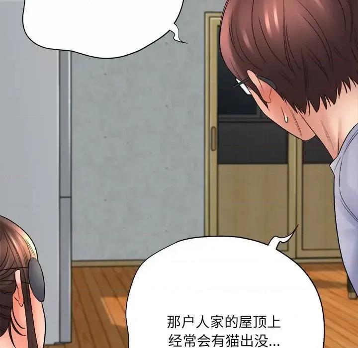 想做你的助手 想做你的助手-第 19 话 第114页