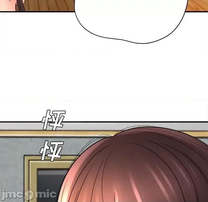 想做你的助手 想做你的助手-第 19 话 第115页
