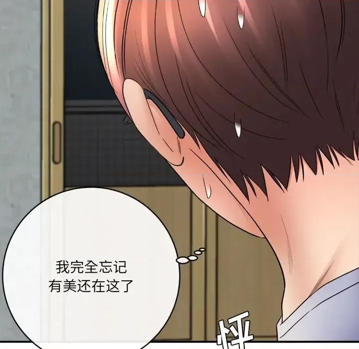 想做你的助手 想做你的助手-第 19 话 第116页