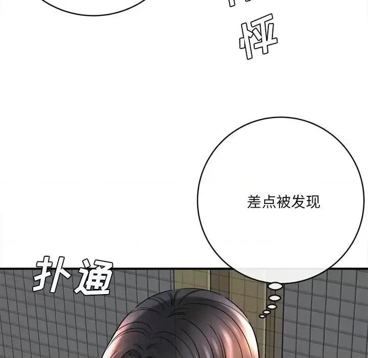 想做你的助手 想做你的助手-第 19 话 第117页