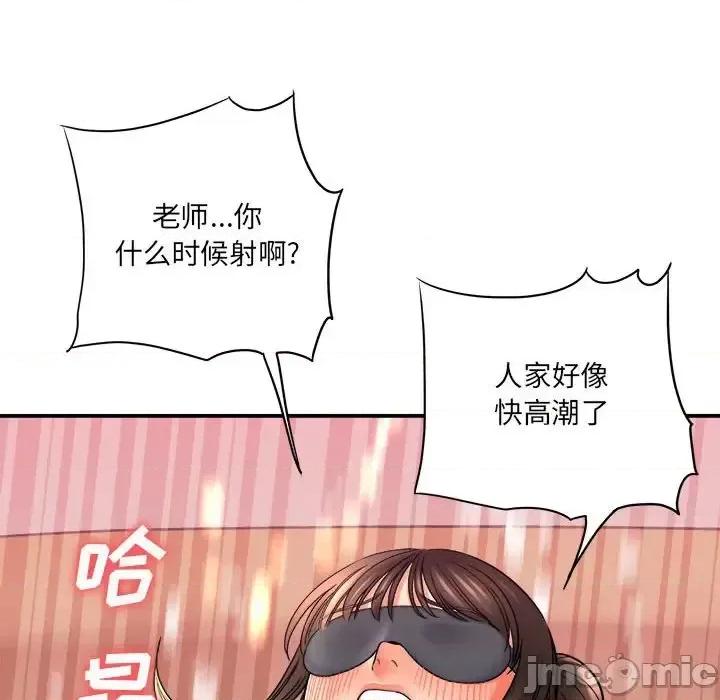 想做你的助手 想做你的助手-第 19 话 第120页