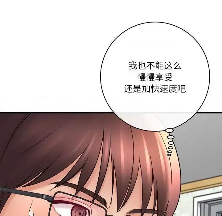 想做你的助手 想做你的助手-第 19 话 第124页