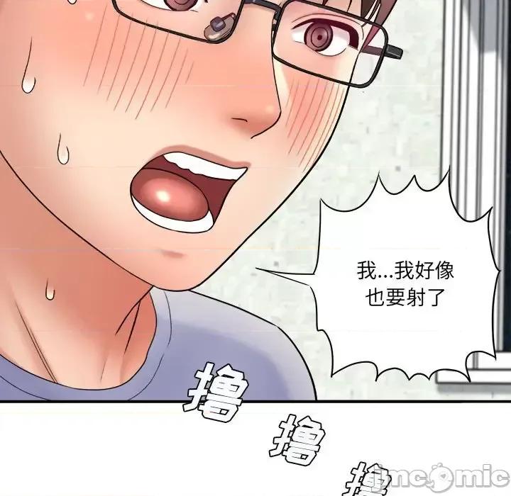 想做你的助手 想做你的助手-第 19 话 第125页