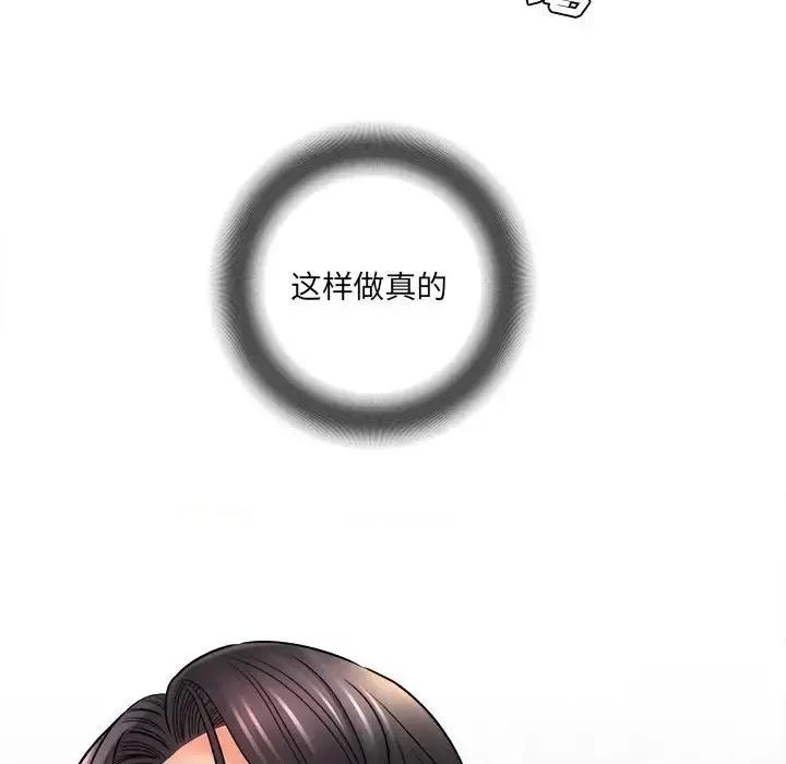 想做你的助手 想做你的助手-第 19 话 第126页