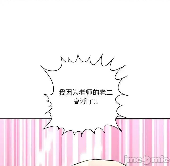 想做你的助手 想做你的助手-第 19 话 第135页