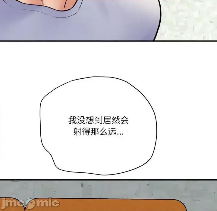 想做你的助手 想做你的助手-第 19 话 第150页