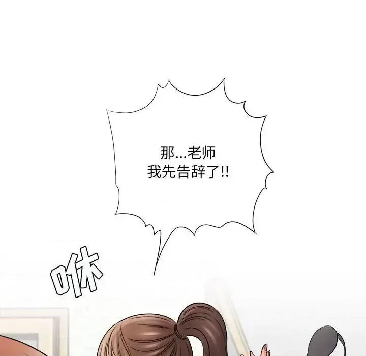 想做你的助手 想做你的助手-第 19 话 第158页