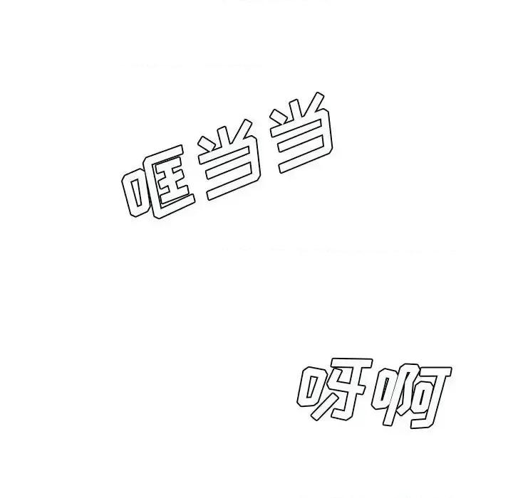 想做你的助手 想做你的助手-第 19 话 第162页
