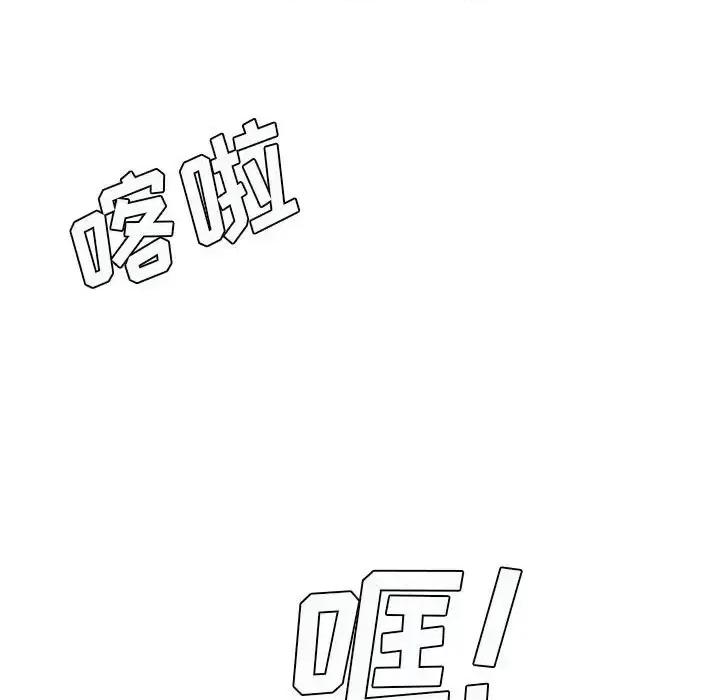 想做你的助手 想做你的助手-第 19 话 第163页