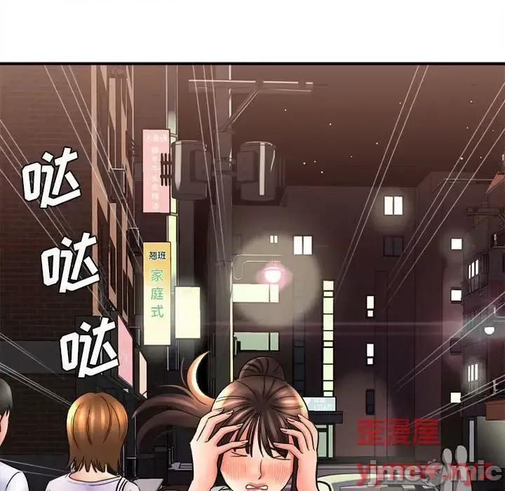 想做你的助手 想做你的助手-第 19 话 第165页