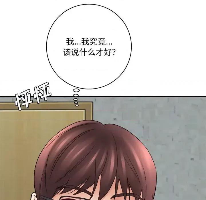想做你的助手 想做你的助手-第 19 话 第183页