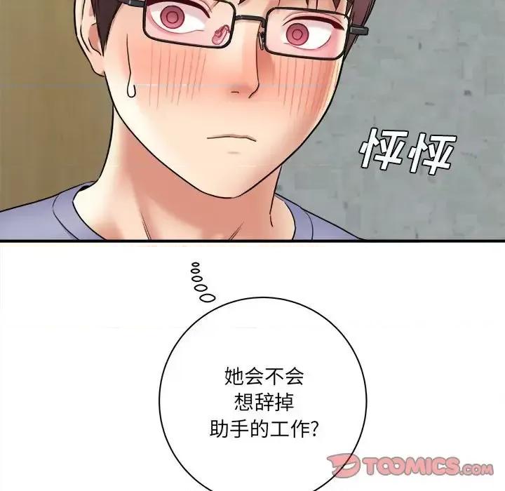 想做你的助手 想做你的助手-第 19 话 第184页
