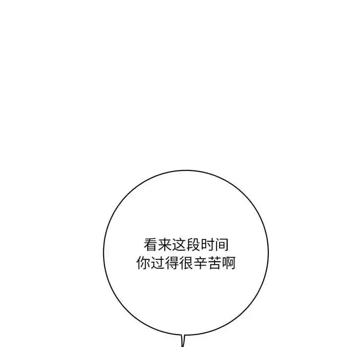 想做你的助手 想做你的助手-第 19 话 第187页