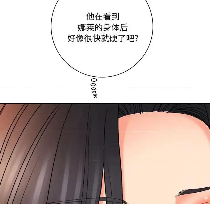 想做你的助手 想做你的助手-第 19 话 第192页