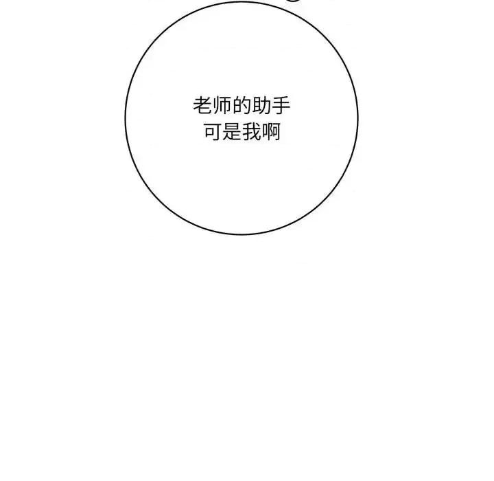 想做你的助手 想做你的助手-第 19 话 第194页