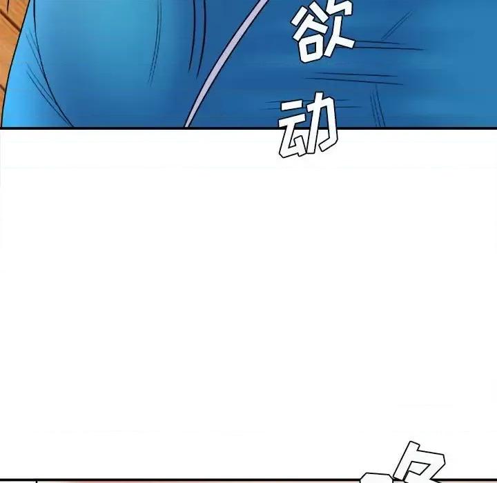 想做你的助手 想做你的助手-第 19 话 第207页