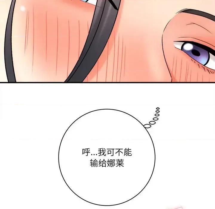 想做你的助手 想做你的助手-第 19 话 第211页