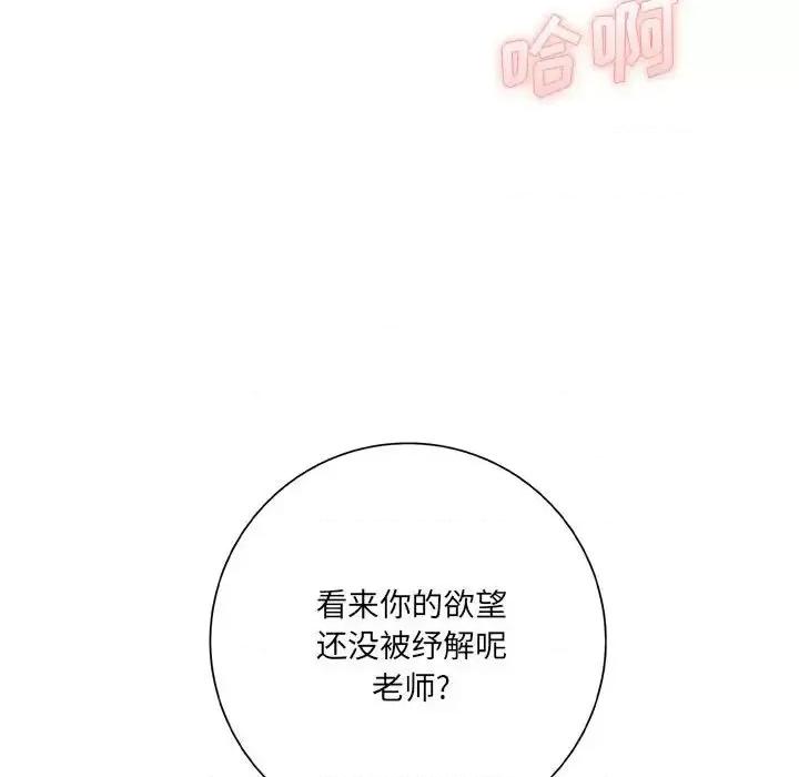 想做你的助手 想做你的助手-第 19 话 第212页