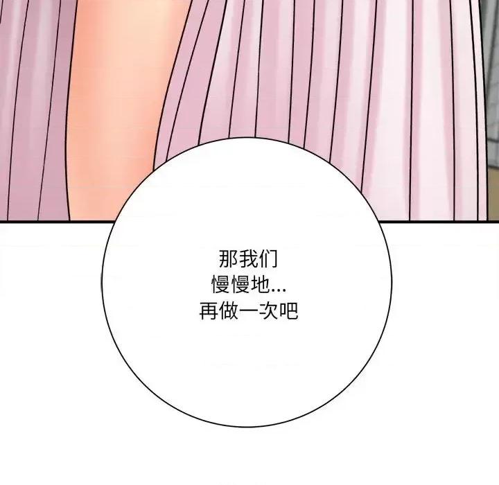 想做你的助手 想做你的助手-第 19 话 第218页