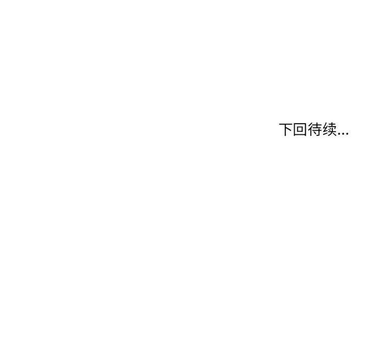 想做你的助手 想做你的助手-第 19 话 第219页