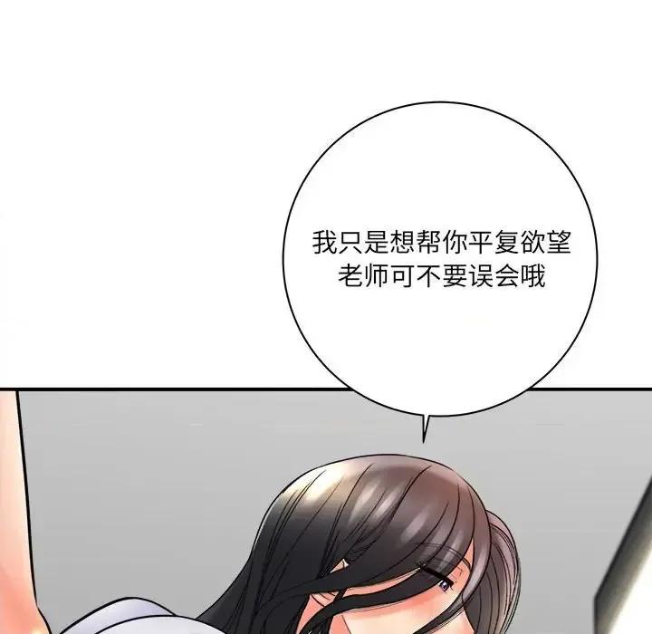 想做你的助手 想做你的助手-第 20 话 第9页