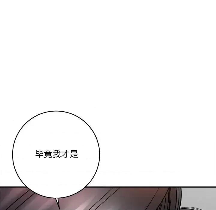 想做你的助手 想做你的助手-第 20 话 第11页
