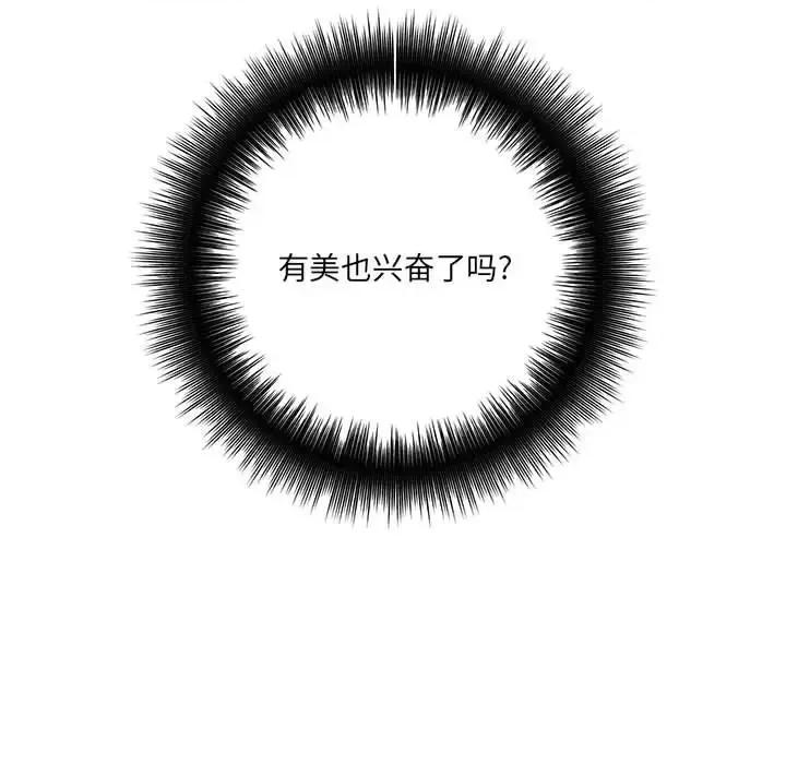 想做你的助手 想做你的助手-第 20 话 第19页