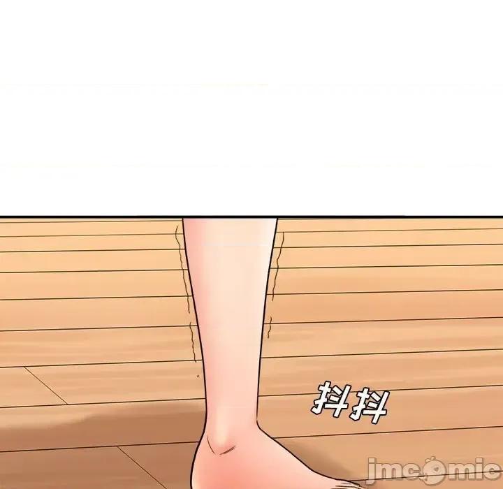 想做你的助手 想做你的助手-第 20 话 第20页