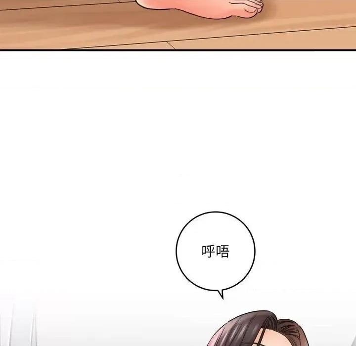 想做你的助手 想做你的助手-第 20 话 第21页