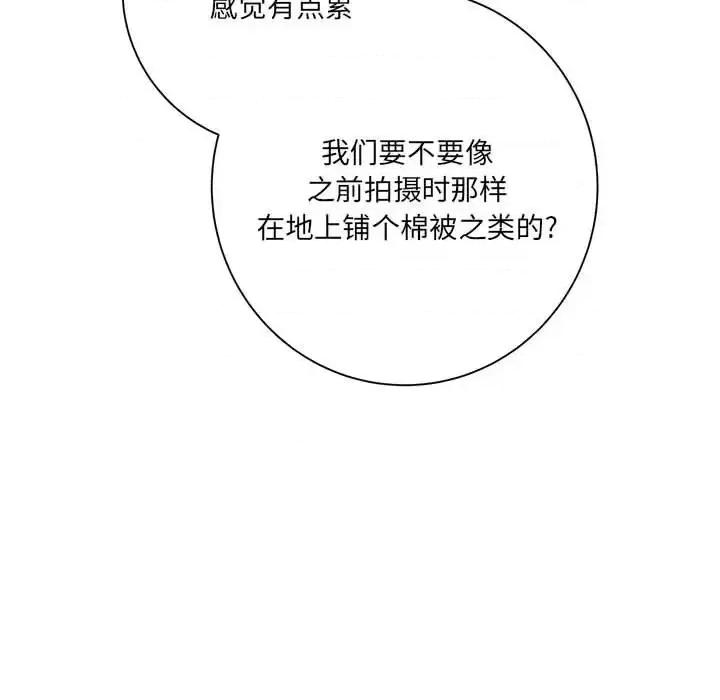 想做你的助手 想做你的助手-第 20 话 第24页