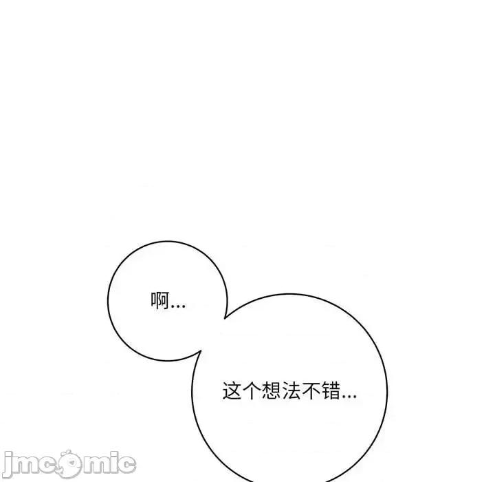 想做你的助手 想做你的助手-第 20 话 第25页