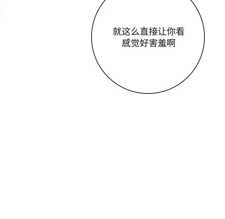 想做你的助手 想做你的助手-第 20 话 第36页