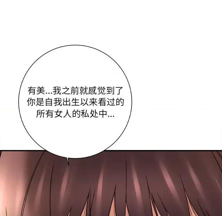 想做你的助手 想做你的助手-第 20 话 第37页