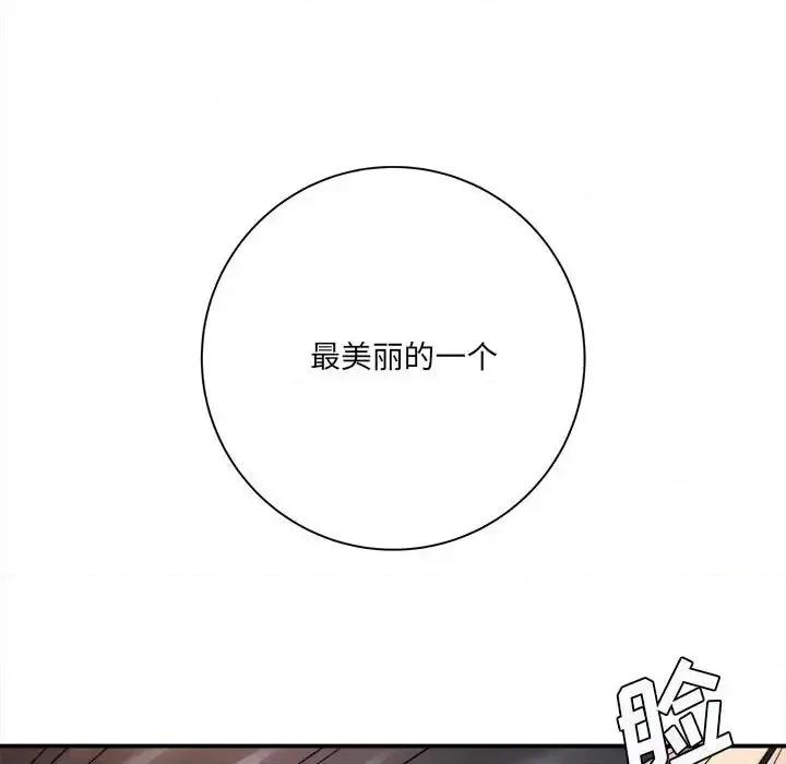 想做你的助手 想做你的助手-第 20 话 第39页