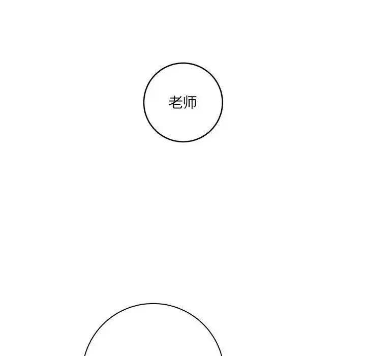 想做你的助手 想做你的助手-第 20 话 第42页