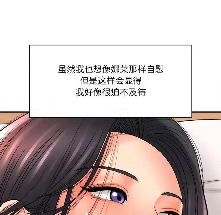 想做你的助手 想做你的助手-第 20 话 第47页