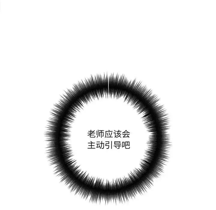 想做你的助手 想做你的助手-第 20 话 第49页
