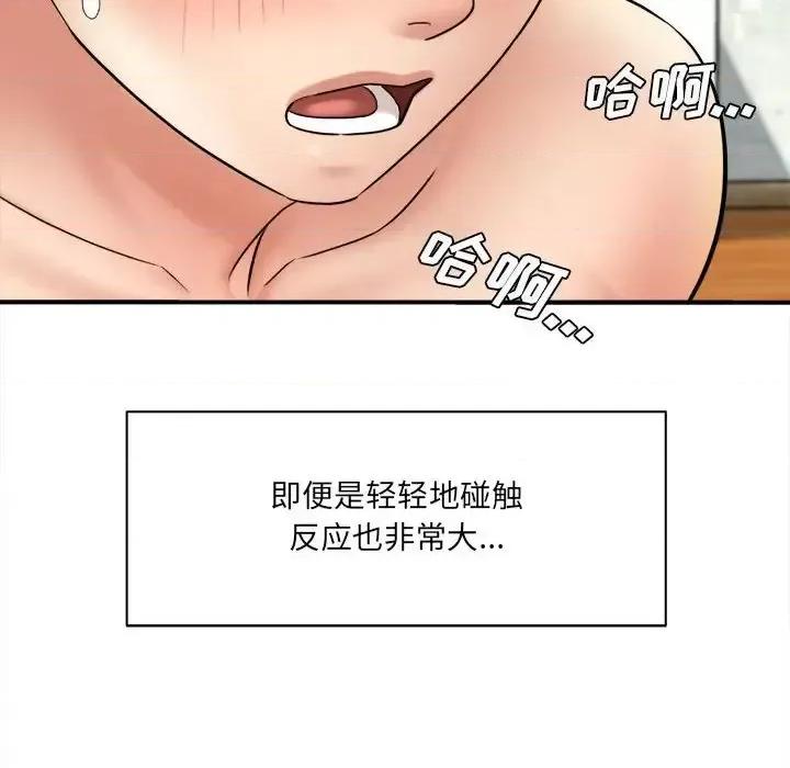想做你的助手 想做你的助手-第 20 话 第64页