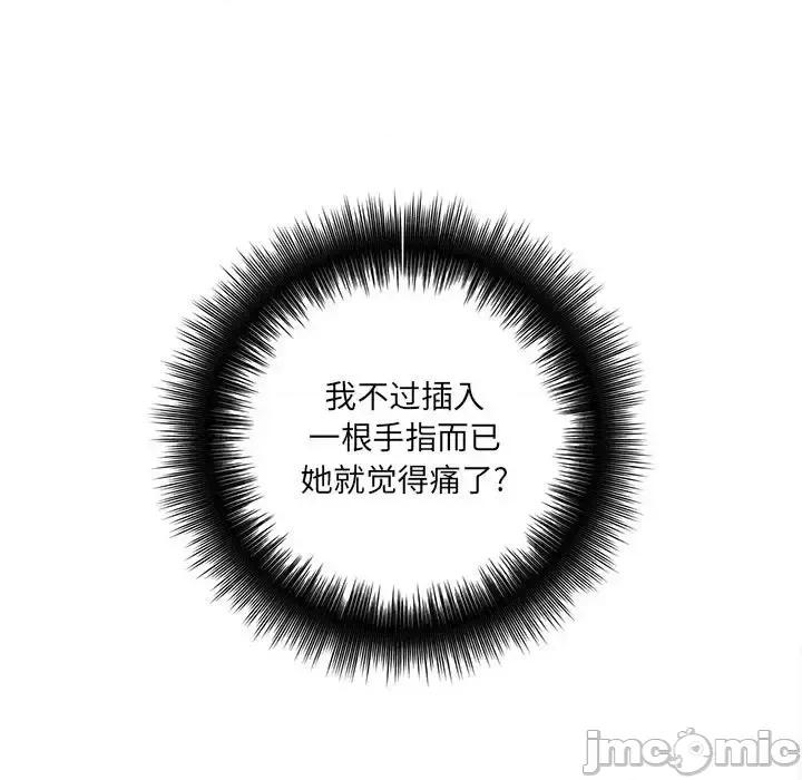 想做你的助手 想做你的助手-第 20 话 第75页