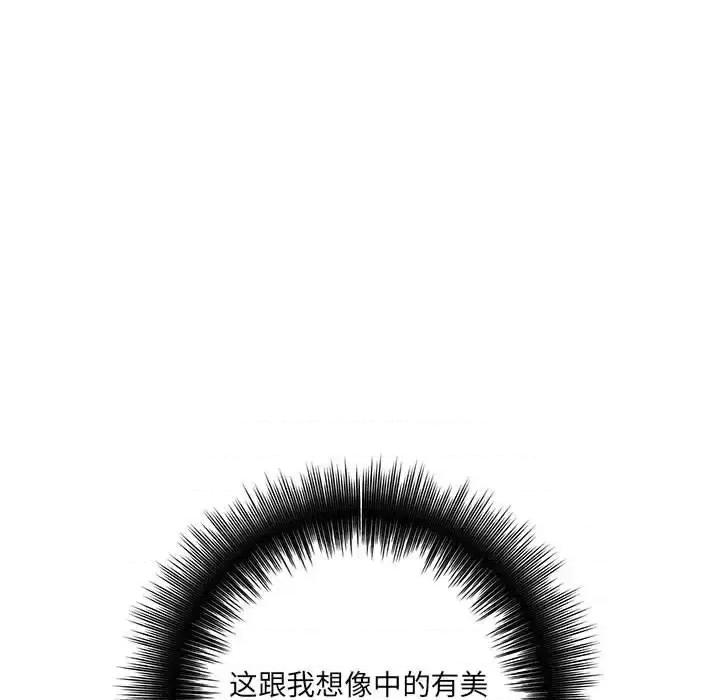 想做你的助手 想做你的助手-第 20 话 第78页