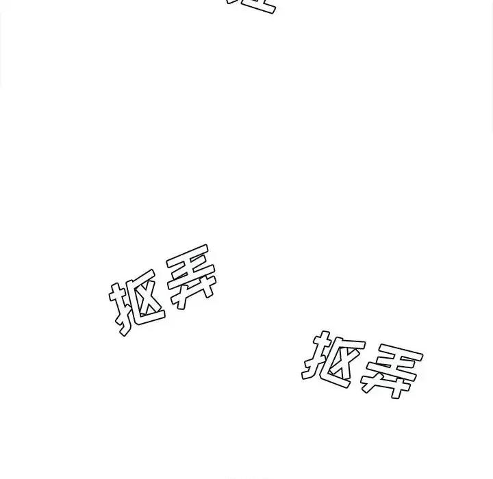 想做你的助手 想做你的助手-第 20 话 第93页