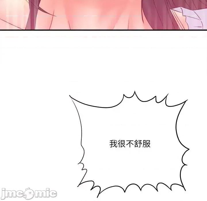想做你的助手 想做你的助手-第 20 话 第100页