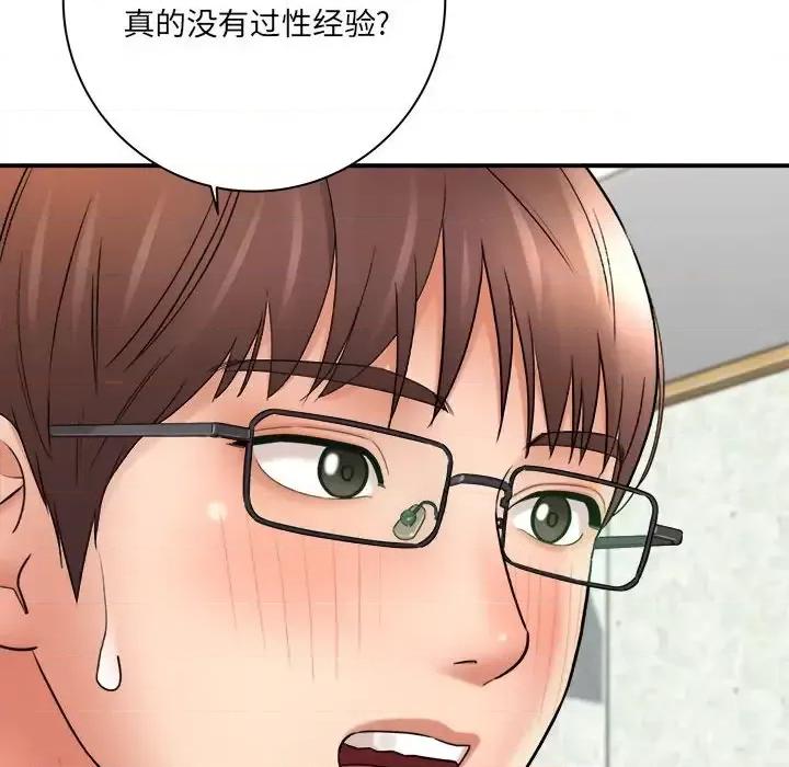 想做你的助手 想做你的助手-第 20 话 第114页