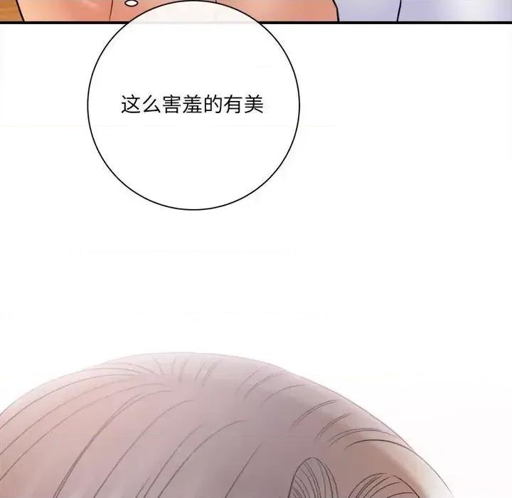 想做你的助手 想做你的助手-第 20 话 第121页