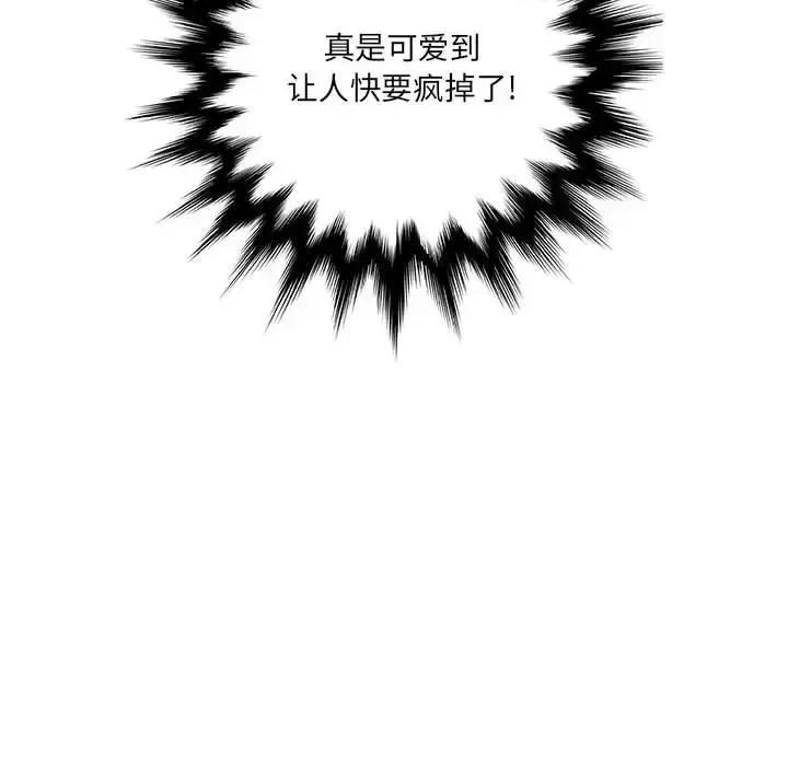 想做你的助手 想做你的助手-第 20 话 第124页