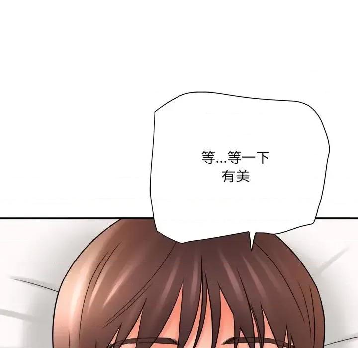 想做你的助手 想做你的助手-第 20 话 第137页