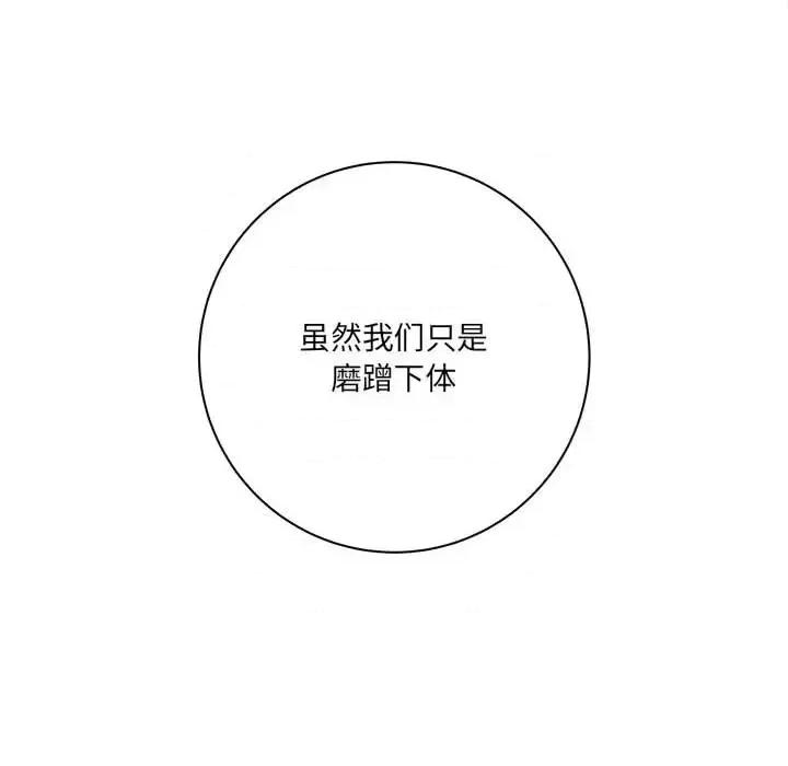 想做你的助手 想做你的助手-第 20 话 第139页