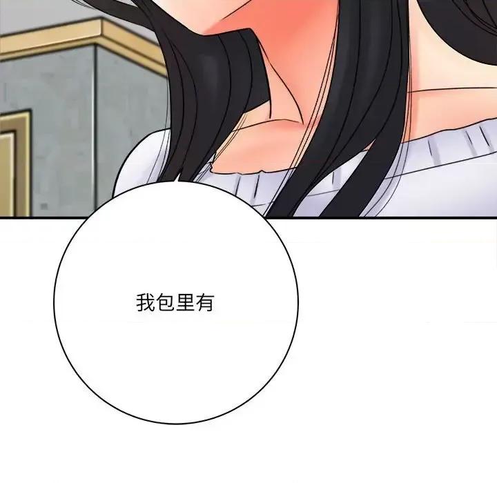 想做你的助手 想做你的助手-第 20 话 第143页
