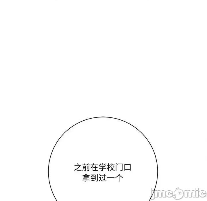 想做你的助手 想做你的助手-第 20 话 第145页