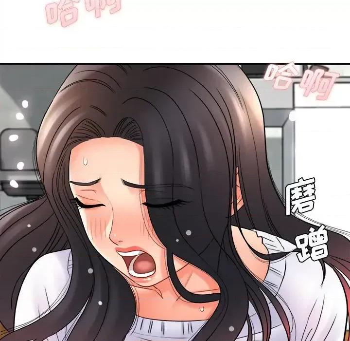 想做你的助手 想做你的助手-第 20 话 第151页